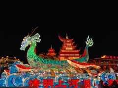 -清明上河园