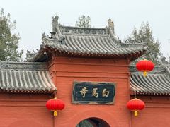 -洛阳白马寺