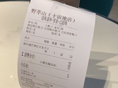 -野萃山·潮汕厚果汁(十亩地店)