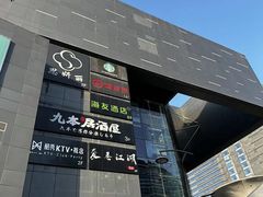 -新荟城(望京店)
