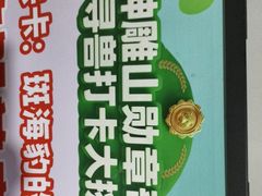 -西霞口神雕山野生动物世界