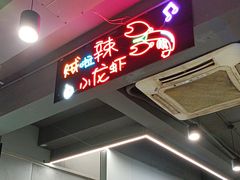 -红满天烧烤(怡馨家园店)