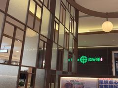 -添好运(武商MALL店)