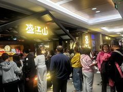 -韩盛·盛江山自助料理(中街大悦城店)