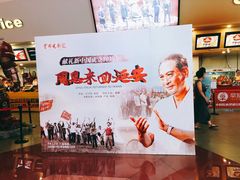 -首都电影院(天津店 中国巨幕)