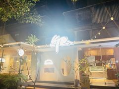 门面-野路甜点铺(松柏路店)