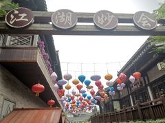 -茅山东方盐湖城景区