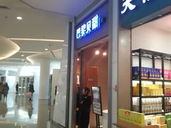 门面-巴黎贝甜(亿合城店)