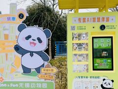 -无锡动物园·太湖欢乐园