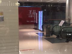 -王品牛排(郑州大卫城店)