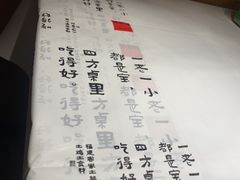 -四方桌·福建客家土菜(沙县步行街店)
