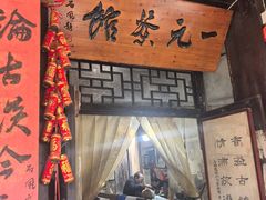 -丝绸小镇荻港古村