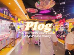 -爱玩嘉年华(龙湖杭州金沙天街店)