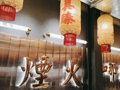-朱光玉火锅馆·太原旗舰(钟楼街店)