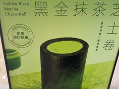 -the Roll'ING手作瑞士卷专门店(卓悦中心店)