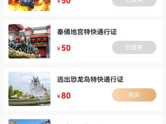 -青岛方特梦幻王国