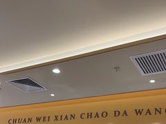 -乡村基·川味现炒大王(熙悦天街店)