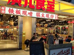 -广九餐室(陈家祠扬韬广场店)