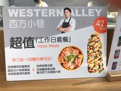 -西方小巷 Western Alley·欧洲街头小吃(时尚天河店)