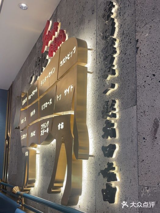 一绪に寿喜烧(夫子庙水游城店)图片