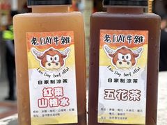 -老day牛杂(官也街总店)