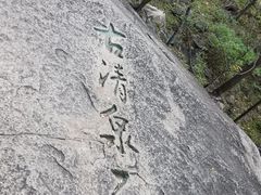 -北京鹫峰国家森林公园