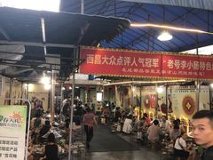 -西昌老号李小肠特色烧烤园(双流店)