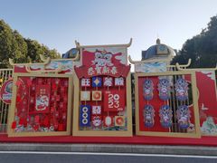 -南京银杏湖乐园