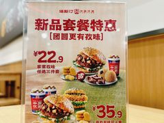 菜单-塔斯汀·中国汉堡(蓝润置地广场店)