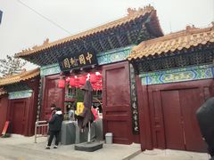 -中国翰园碑林
