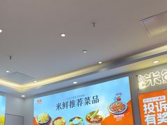 -庆米鲜朝鲜族拌饭(固戍店)