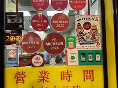 -麦文记面家(佐敦店)