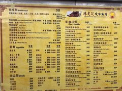 -陈光记烧腊店(罗保博士街店)