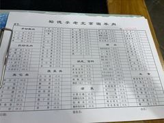 菜单-裕德孚·非遗手切涮羊肉(东直门内大街店)