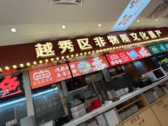 -银记肠粉店(北京路店)