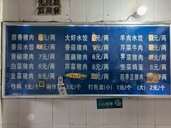 -山东水饺(南坪新街店)