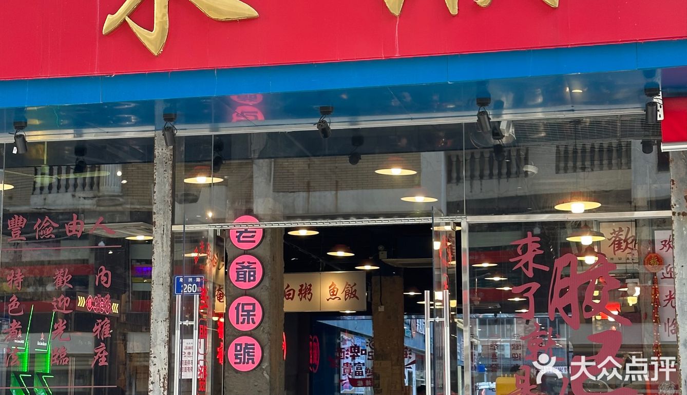 终于在泉州找到了一家超正宗的潮汕美食店！