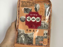 嘴口酥-阿吉仔(大元路店)