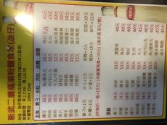 -新武二广福潮粉面食馆(哥英布拉街)