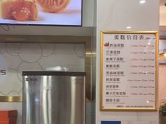 -美味思·面包蛋糕(盛平店)