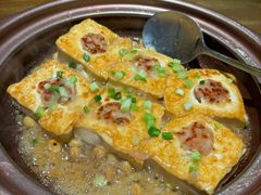 手工现煎酿豆腐-金苑酒家·客家菜·广东老字号(万象店)