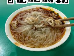 -甘记肥肠粉(马鞍北路店)