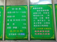 菜单-老乌家特色小炒泡馍(大皮院店)