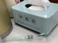 -伊隆斋(什刹海店)