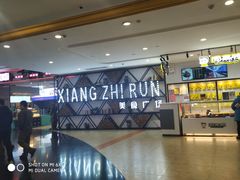-保利MALL(天鹅湖店)