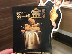 -麦当劳(四川北路店)