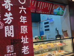 -奇芳阁·百年清真南京菜(夫子庙店)