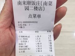 -南来顺饭庄·清真(南菜园店)
