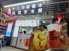 -十二中草莓冰·红豆沙冰屋(十二中店)