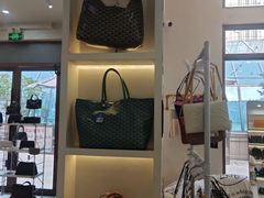 -六六奢品·vintage中古·回收二手奢侈品包包手表首饰(环球港店)